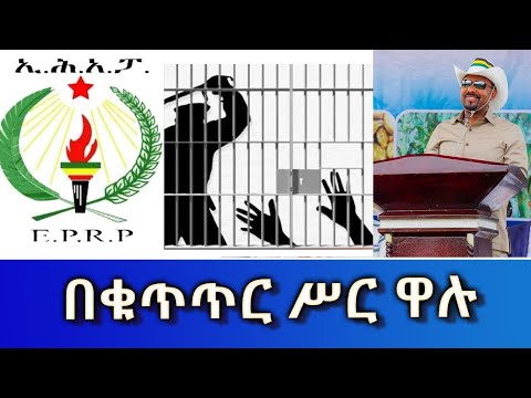Thumbnail for Ethiopia - Esat Amharic News March 30 2024