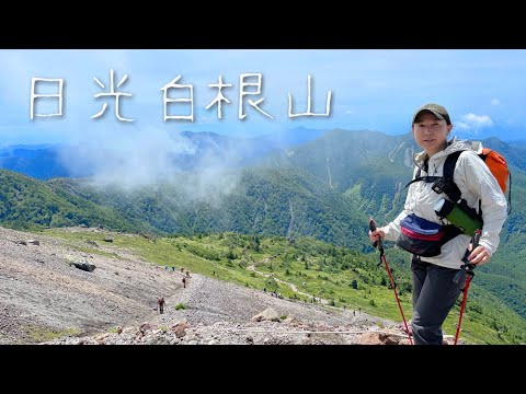 Thumbnail for 4K 百名山 日光白根山を登る 初心者にもオススメ! 白根山ロープウェイで楽々登山! 山頂で食べるラーメンとシャリシャリデザートが美味しすぎる♪