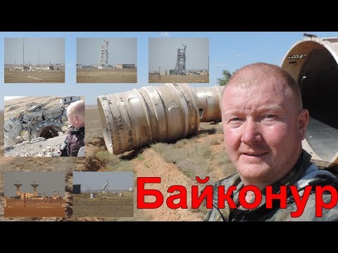 Космодром Байконур Запретная зона! Нелегально по Космодрому Байконур на мотоцикле |  Байконур.
