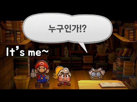 Thumbnail for 왜 이 게임을 페이퍼마리오 역사상 가장 좋은 게임이라고 하는걸까? - 페이퍼마리오 1000년의 문 [1]