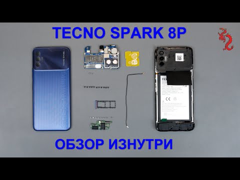 TECNO Spark 8P  //РАЗБОР смартфона обзор ИЗНУТРИ (4K) + Микроскоп