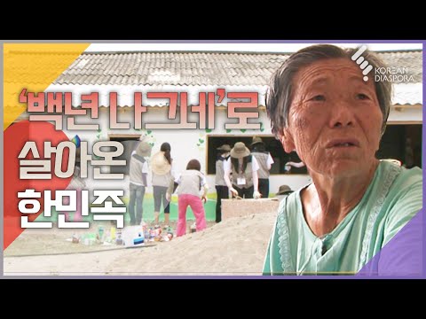 &apos;백년 나그네&apos;로 살아온 한민족 | 마음의 거리 600km 연해주 고려인 마을 72시간 [다큐멘터리 3일 090822 KBS방송]