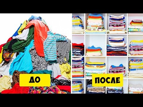Thumbnail for 50 ЛУЧШИХ ЛАЙФХАКОВ ДЛЯ НАВЕДЕНИЯ ПОРЯДКА В ДОМЕ