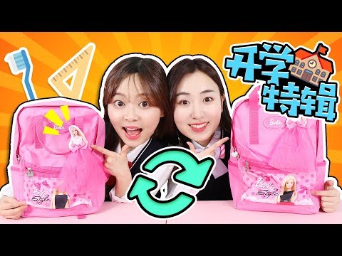 Thumbnail for 開學特輯之幸運開學書包抽抽樂！書包裏面都有什麽呢？小伶玩具 | Xiaoling toys