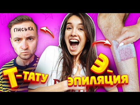 Thumbnail for СТРАДАНИЯ В АЛФАВИТНОМ ПОРЯДКЕ!! ОТОМСТИЛА СВОИМ ПАРНЯМ!
