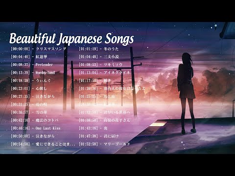 Beautiful Japan Songs 2021 -  Beautiful &amp; Relaxing - Make The Weekend Happy美しい日本の音楽 メドレー ver.26