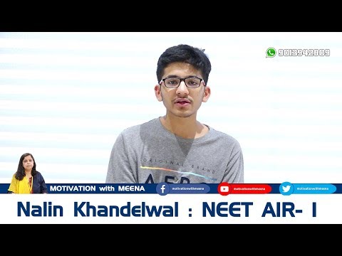 NEET 2019 Topper | Nalin Khandelwal interview | बोले- पढ़े ये किताबें और ऐसे करें प्रैक्टिस...