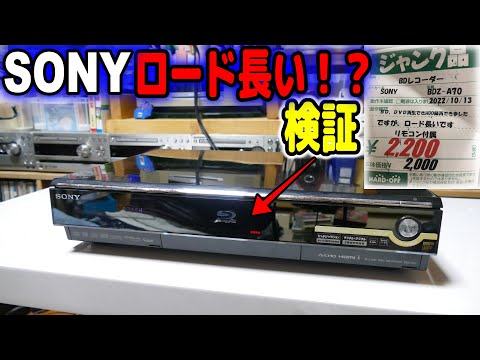 【素人検証】ロードが長いという怪しいデッキを購入!検証<ヤバイ・・・!