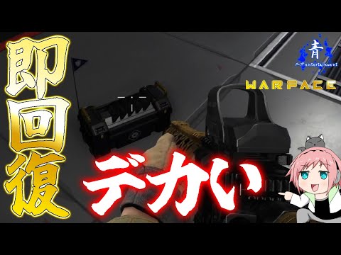 Thumbnail for 【ウォーフェイス】『即時回復はデカい!』エンジニア好きの方にオススメ「アーマー補給物資」【Warface】