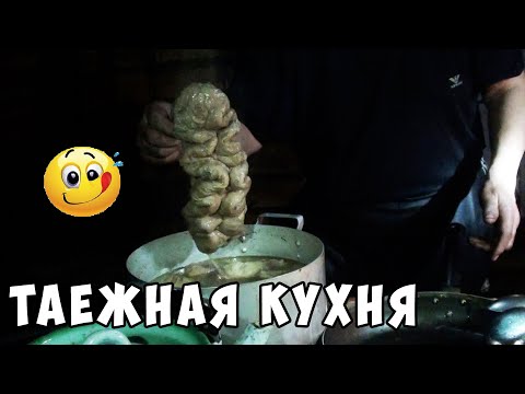 Таежная кухня / Жизнь в тайге зимой / Охота и рыбалка
