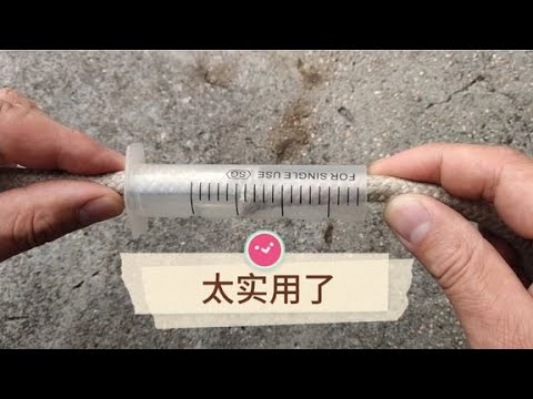 绳子对接有很多种，我最钟意这个方法
