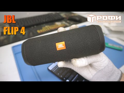 Thumbnail for JBL FLIP 4 разборка и замена аккумулятора. Видео-мануал.