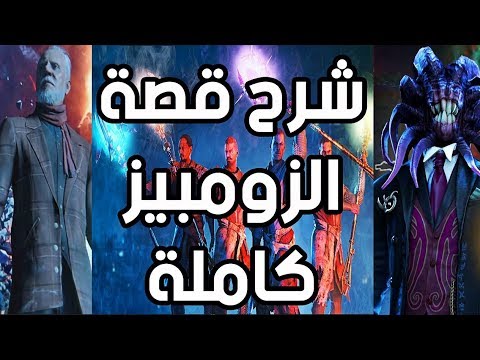 Thumbnail for شرح قصة بلاك أوبس زومبيز كاملة ! ????