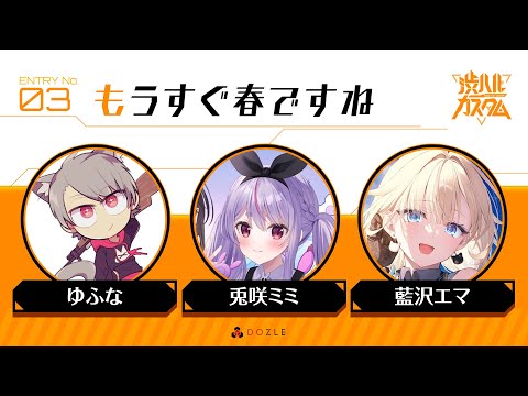 【APEX 】渋ハルさんカスタム w/ゆふなさん、エマちゃん【ぶいすぽ/兎咲ミミ】