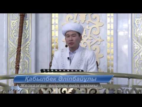 Thumbnail for Құмар ойынға құмартпа - Қабылбек Әліпбайұлы