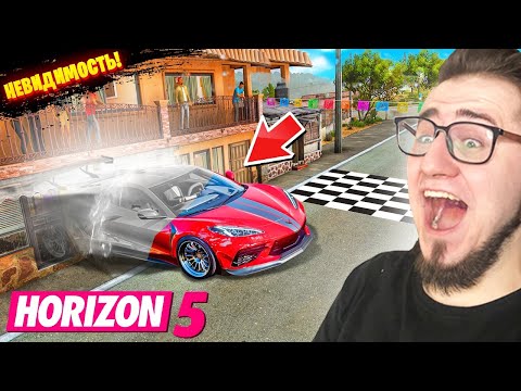Thumbnail for СТАЛ НЕВИДИМКОЙ И ЗАНЯЛ ТОП-1 В ВЫШИБАЛАХ ! КАК ЖЕ У МЕНЯ ГОРИТ С ЭТОГО ! БАГИ В FORZA HORIZON 5