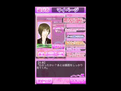 pureloveでドキドキだね!