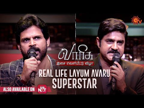 Thumbnail for Men Of The House | Actors Srikanth and Shyam's Speech | Varisu Audio Launch | Sun TV