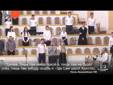 Thumbnail for Куда теперь идти мне? / Песня