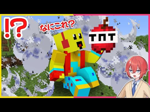 爆発する食べ物を食べさせるぞ????【まいくら・マインクラフト】