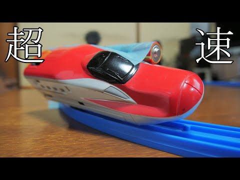 プラレールを簡単に爆速にする方法がやばいw ノーマルモーターでスプリントダッシュ+超電導リニアL0系より速いの?