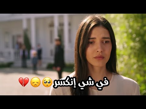 Thumbnail for اورهون وهيراء????????Orhun and Hira /في شي إنكسر/إليسا#esaretyenibölümfragmanı#viral#مسلسل_الاسيرة#fyp#vu