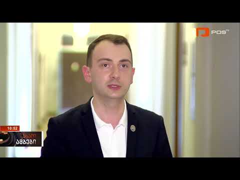 12 პრიორიტეტის შესახებ - 05.07.2023