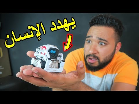 وصلني أخطر ربوت في العالم !؟ يعرف إسم حبيبتي !!