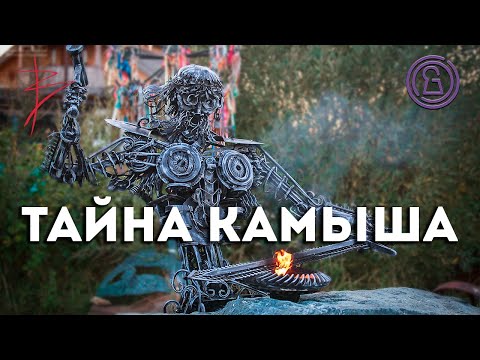 Тайна о камышах с Виталием Сундаковым (эфир т/к Тайна ТВ)