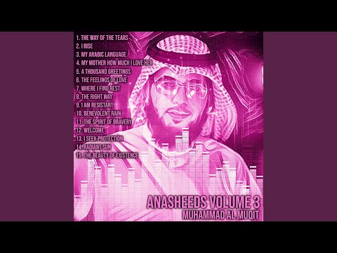 Thumbnail for The Way of the Tears