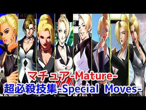 【Evolution】-Mature All Special Moves-    マチュア 全シリーズ超必殺技集【SNK】