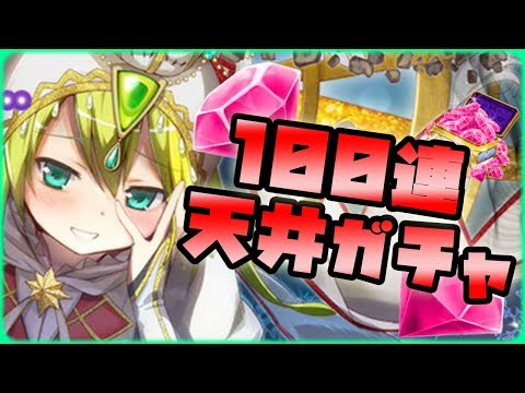 【マギレコ】ホーリーアリナ100連天井ガチャの結果!【聖夜を彩る芸術家(アーティスト)】