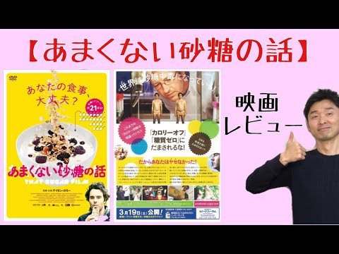 【あまくない砂糖の話】砂糖依存症・危険性・中毒性〜甘いものがやめられないあなたへ〜