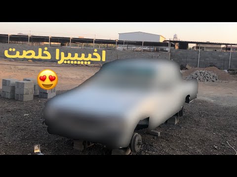 Thumbnail for تجديد سيارة قديمة || مشروع تجديد هايلوكس 1983 .. رشيناها وركبنا الاكسسوارات