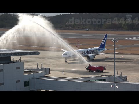 全日空 「鬼滅の刃」じぇっと 弐が広島空港に初飛来 ANA "Demon Slayer" Jet-2 made its first flight to Hiroshima Airport JA608A