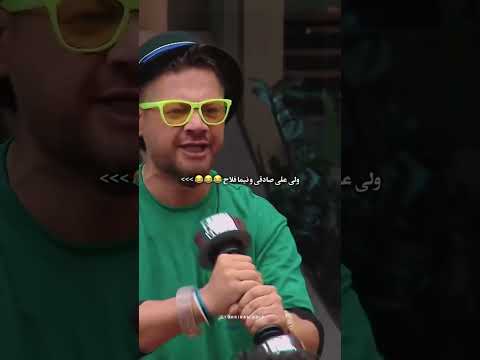 منو که پاره کرد????????قربونت????????????????|#شب_آهنگی #حامد_آهنگی #شهاب_حسینی #ترانه_علیدوستی #سینما #خنده #ادیت