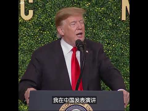 特朗普称习近平为“国王” 习似乎喜欢这个称呼