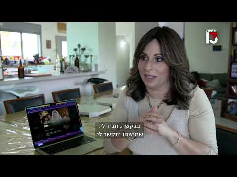Thumbnail for השדכנית: הכוכבת החרדית של נטפליקס מגיעה למצוא שידוך לישראלים