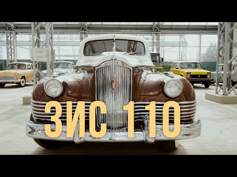 ЗИС-110 1947 года выпуска из музея УГМК