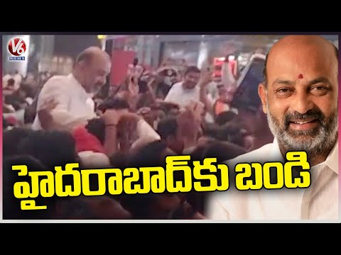 Thumbnail for Bandi Sanjay Receives Grand Welcome At Shamshabad Airport | Hyderabad | V6 News