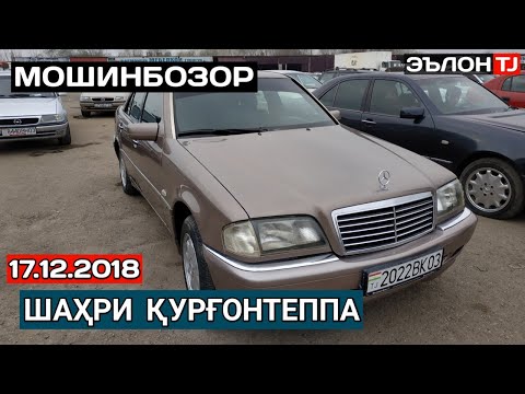 Мошинбозори Кургонтеппа
Нархи Сидан, Ваз 21010, Сечка / 2018-2019