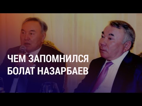 Роль Болата Назарбаева в становлении Казахстана. Два паспорта и два имени Бакиева | АЗИЯ