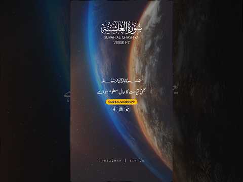 Thumbnail for Surah al Ghashiyah | Verse 1-7  Urdu Translation #quranrecitation #quranepak #alquran #surahghashiya
