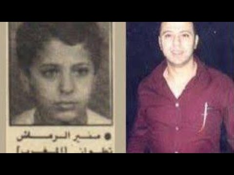 Thumbnail for منير الرماش ... اخطر بارون مخدرات بالمغرب .... شبيه بابلو اسكبار ..