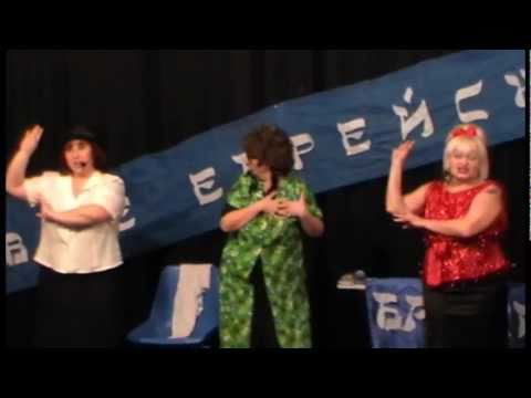 Новые Еврейские Бабки - музыкально-пародийное шоу