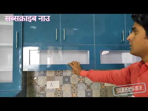 Thumbnail for मॉडलर किचन modular kitchen design ! step by step modular kitchen installation #modularkitchen