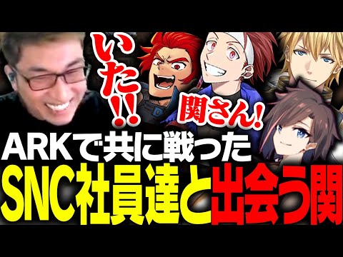 ARK時代のSNC社員達と、RUSTの世界で再会を果たす関優太【RUST】