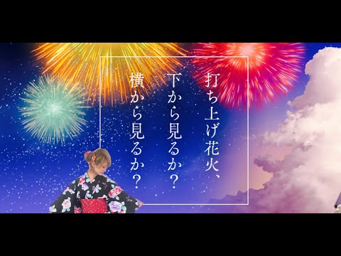 Thumbnail for 【ヲタリストAyasa】 Uchiage Hanabi-daoko・バイオリンで"打ち上げ花火、下から見るか？横から見るか？"「打上花火」を弾いてみた