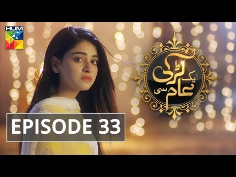 Aik Larki Aam Si Episode #33 HUM TV Drama 2 August 2018