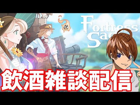Thumbnail for 【フォートレスサガ】そろそろポセイドンを倒したいだけの配信その2【Fortress Saga】